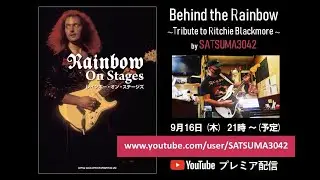 Behind the Rainbow～Tribute to Ritchie Blackmore～虹の魔人リッチーブラックモア☆お好み焼きの魔人SATSUMA3042