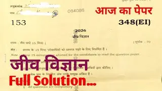 up board class 12 biology paper 2026 | Paper Code : 348(EI) | Biology Class 12th board Paper 2026