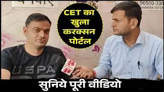 CET's cancellation portal opened, listen to the full video