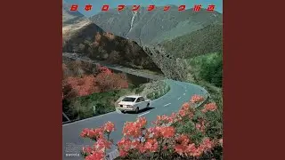 Romantic Blues