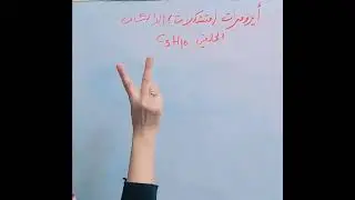 متشكلات ( أيزومرات) الصيغة الجزيئية C4H8 والألكان الحلقي C5H10 _ كيمياء عضوية الصف الثالث الثانوي