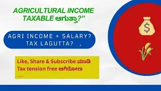 &ldquo;Agricultural income taxable ಆಗುತ್ತಾ?#