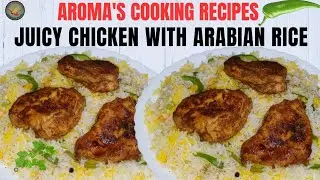 How to Make Perfect Juicy Chicken Breast With Arabian Rice by Aroma's cooking recipes