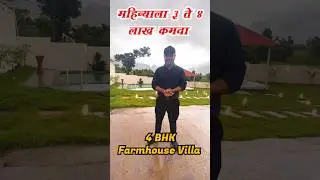 4 BHK Farmhouse Villa For Sale | Earn Monthly 3 to 4 Lakh | Fully Furnished Luxurious Villa At Nasik