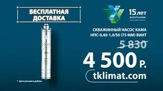 Насос за 4 500 руб