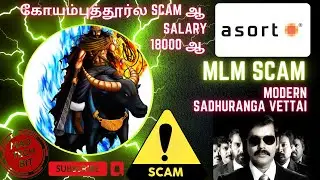 Asort MLM Company Scam in Tamil | Biggest MLM Scam in Tamilnadu