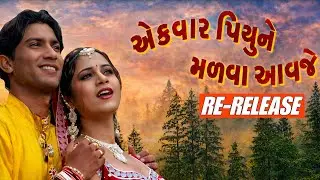 Ek Var Piyu Ne Malva Aavje | Gujarati Movie Review