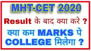 MHTCET 2020, will I get Govt COLLEGE in less Marks.