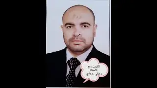 حل أسئلة الدرس الثالث تآكل المعادن الباب الرابع كتاب الإمتحان