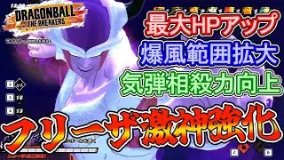 【ゆっくり実況】シーズン6でさらに強化されたフリーザ様【DBTB】