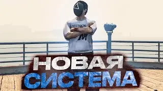 ОБНОВЛЕНИЕ СИСТЕМЫ ДАЛЬНОБОЙЩИКА на ГТА 5 РП! *ОЧЕНЬ КРУТО* [Lounge RP]