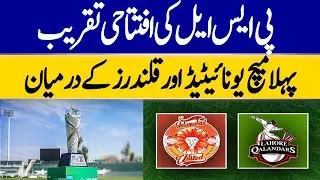 Full Details About PSL Opening Ceremony In Rawalpindi Today | PSL 10 | Dawn News