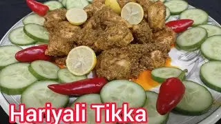Hariyali Tikka / chicken hara masala / how to make chicken hara masala