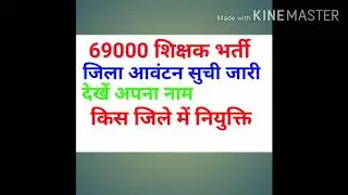 69000 list jari live update #69000 dist cutoff