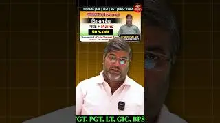 Chanchal Sir History new batch for teaching exams lt grade tgt pgt gic etc