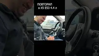 БМВ Х5 Е53 4.4 Литра Полный Обзор #бмвклуб #бмвх5 #бумер #бумер2 #бмвдрифт #бмве36 #бмве34 #бмве39