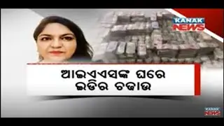 Special News: ED Raids Places Linked To IAS Pooja Singhal