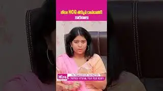 Low Beta HCG Levels in Early Pregnancy || Hira Fertility Center #telugushorts #hcg #pregnancycare
