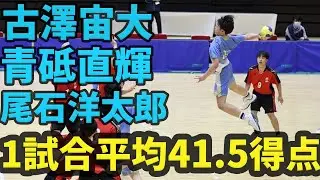 【試合総評】藤代紫水がこれ習得したらマジでヤバイ！圧倒的火力 駿台甲府！高校選抜 決勝　駿台甲府vs藤代紫水「ハンドボール」