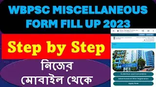 WBPSC Miscellaneous 2023 Online form fill up // Step by Step // নিজের মোবাইল থেকে