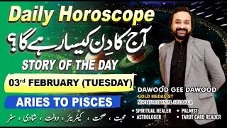 03rd Feb Tuesday Daily Horoscope Today | All Zodiac Signs Astrology Prediction | Today Rashifal