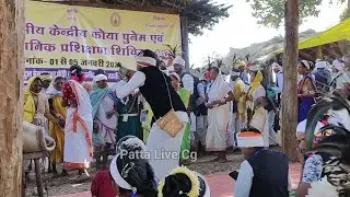 Maya Mein aayo yar // Adivasi Gotul दवगन लिंगों गोण्डवाना ता गोटुल पोड़ी बहरमुंडा सेमहर कछार मवई
