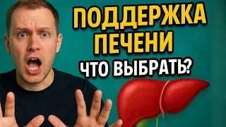 Гепатопротекторы NSP: как выбрать правильно под вашу задачу