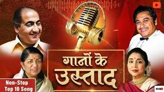 Old Is Gold Romantic Songs | Kishore Kumar, Lata, Rafi, Asha | Non-Stop Evergreen Classics