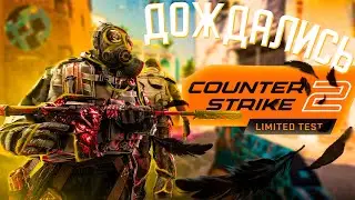 Новая counter strike 2 , прощай cs go | Смешные моменты кс2