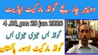28  jan 2026.Today new gold price in Pakistan .  2025