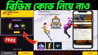 Redeem Code Finally🥳🔥Redeem Code Free Fire Bangladesh Server |Free Fire Bangladesh Official Live Today