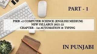 PSEB +2  COMPUTER SCIENCE CHAPTER 1st OFFICE AUTOMATION & TYPING / INTRODUCTION.