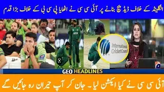 Pakistan vs England 1st Test Match | ICC Take Big Action aggainst PCB