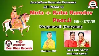 Live Mela Peer Baba Ramdev Ji | Kuldeep Kanth Rachna Atwal Pind Kurganwali