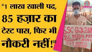Rangroot: SSC GD 2018 में para military के लिए medical pass youth का result लटका|CISF|BSF|CRPF|ITBP