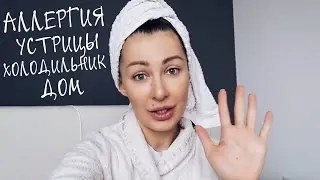 ВЛОГ! ОЖОГ ОТ ДОРОГОЙ МАСКИ! ВЫВОЖУ ТАТУАЖ! РАЗБОР ХЛАМА!