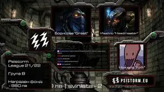 Psistorm League 21/22 - Group C