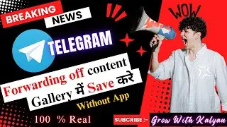 Telegram private channel ka video gallery me kaise save kare!Telegram private channel video download