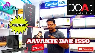 boat aavante bar 1550 মাত্র 9990 chanda electronics