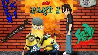 Spoony - Massacre at Central High: Part 1 (rus vo)  Best