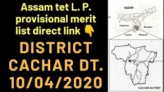 Assam tet L. P. provisional merit list direct link 👉DISTRICT CACHAR DT. 10/04/2020 #AssamLP.