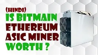 (Hindi) Ethereum ASIC Miner Released - Bitmain Antminer E3 - ETH PoW Hardfork?