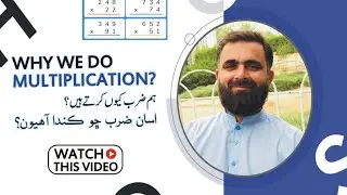 multiply/why we do multiplication/need of multiplication/in Urdu/Sindhi/Hindi/IGCSE math olevels/