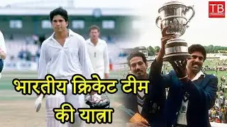 Team India Cricket Journey | 1975 - 2025 | Story of India Cricket🏏🇮🇳