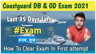 Coastguard Navik DB & GD Exam How To Crack In First Attempt | Coastguard Navik GD Exam Last 35 Days