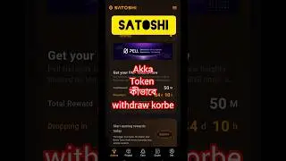 Satoshi Akka Token withdraw process. How to withdraw akka token.Akka token withdraw. #satoshi #akka