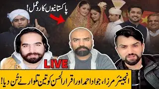 Teen Talwar |  Debate About Junaid Safdar's Marriage | Iqrar Ul Hassan Eng Mirza With Ahmed & Aladen