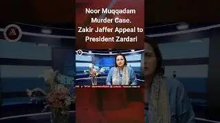 Zakir Jaffer  Appeal to President Zardari l Noor Muqqadam Murder Case.l Yasmeen Aftab Ali