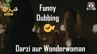 Shazam Fubby Dubbing Shazam Comedy #comedy #funny #viral #comedyclips #funnyclips #shazam