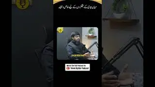 Wazifa for Home Fights & Constant Family Conflicts | Think Digital Podcast